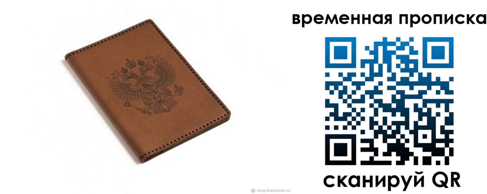 временная регистрация для всех в Киселёвске