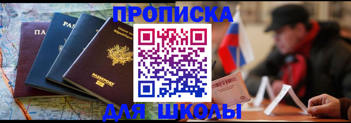 регистрация для дет. сада в Киселёвске