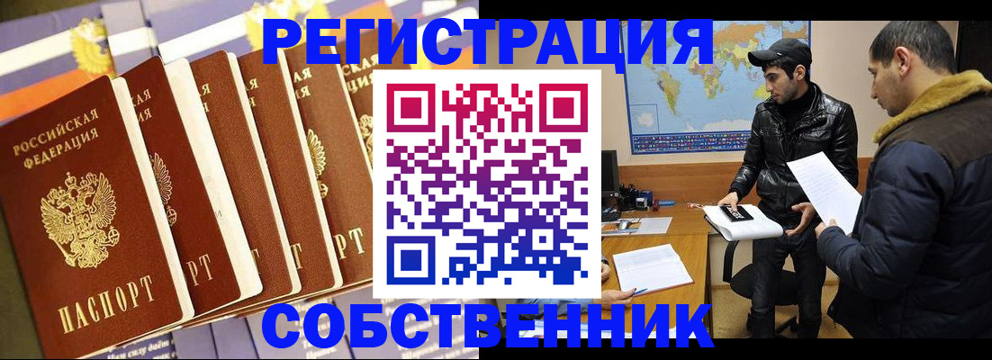 временная регистрация надежно в Киселёвске