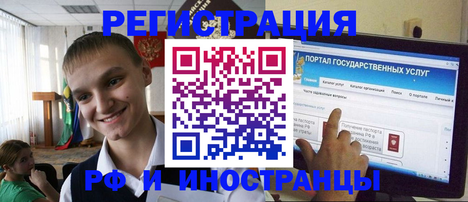 прописка для военкомата в Киселёвске
