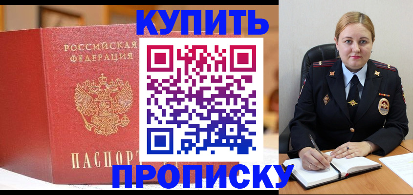 где прописаться в Киселёвске